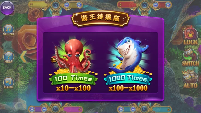 Landing Page of Ocean King fish shooting game on Mega888